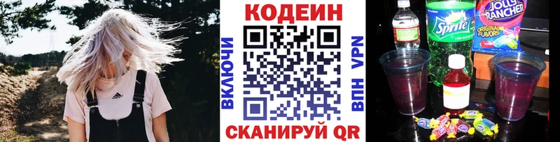 Купить где Выкса Кодеин Purple Drank