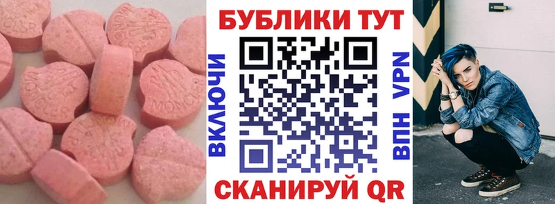 Экстази Cube Выкса