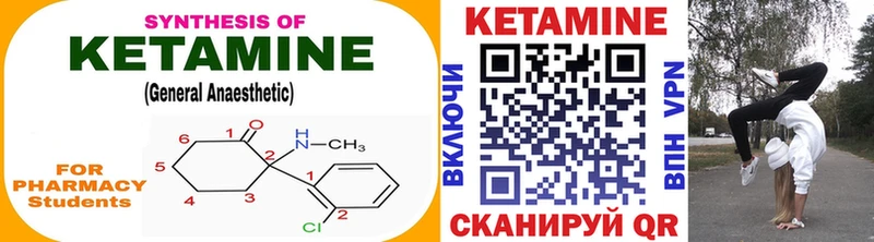 Купить закладки  Выкса  Кетамин VHQ 