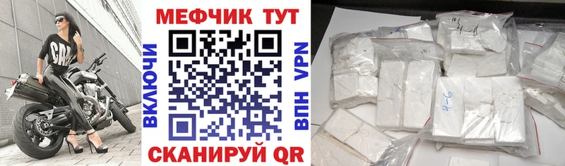 Купить закладки  Выкса  Меф VHQ 